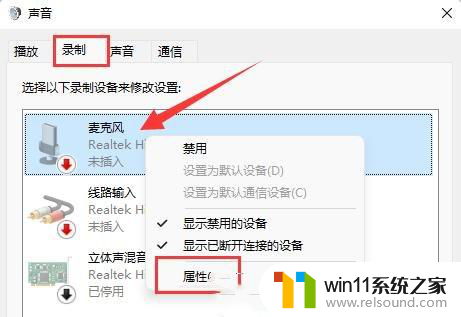 win11电流声怎么解决 Win11麦克风电流声消除技巧