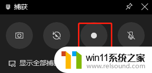 win录屏功能在哪里 Win10电脑内置录屏功能怎么使用