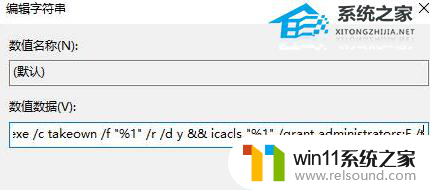 惠普win11右键没有以管理员身份运行怎么办 Win11右键没有以管理员运行选项的解决方案