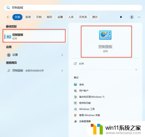 win11笔记本接显示器如何盖上盖子还能用 笔记本合上盖子后外接显示器不黑屏怎么设置