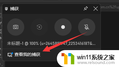 屏幕录制快捷键win11 Win11录屏快捷键功能介绍