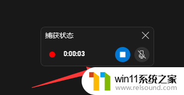 屏幕录制快捷键win11 Win11录屏快捷键功能介绍