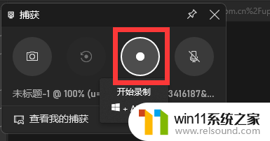 屏幕录制快捷键win11 Win11录屏快捷键功能介绍