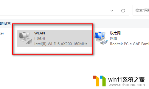 win11笔记本电脑不显示wifi网络 笔记本电脑win11系统wifi列表不显示解决方法