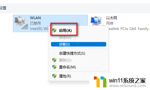 win11笔记本电脑不显示wifi网络 笔记本电脑win11系统wifi列表不显示解决方法