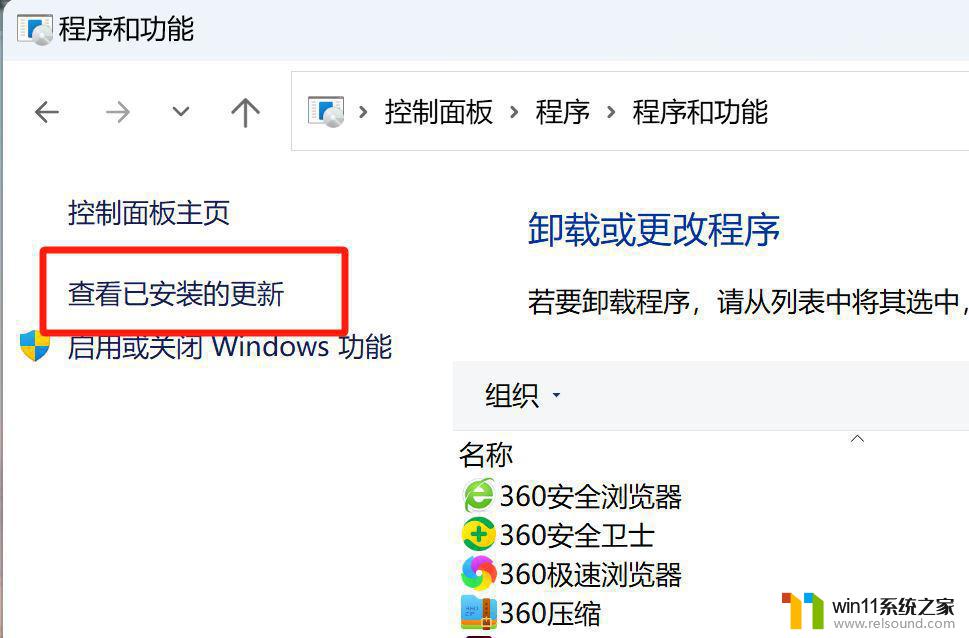 win11微软账号激活白屏 亲测有效的Win11白屏问题解决方案