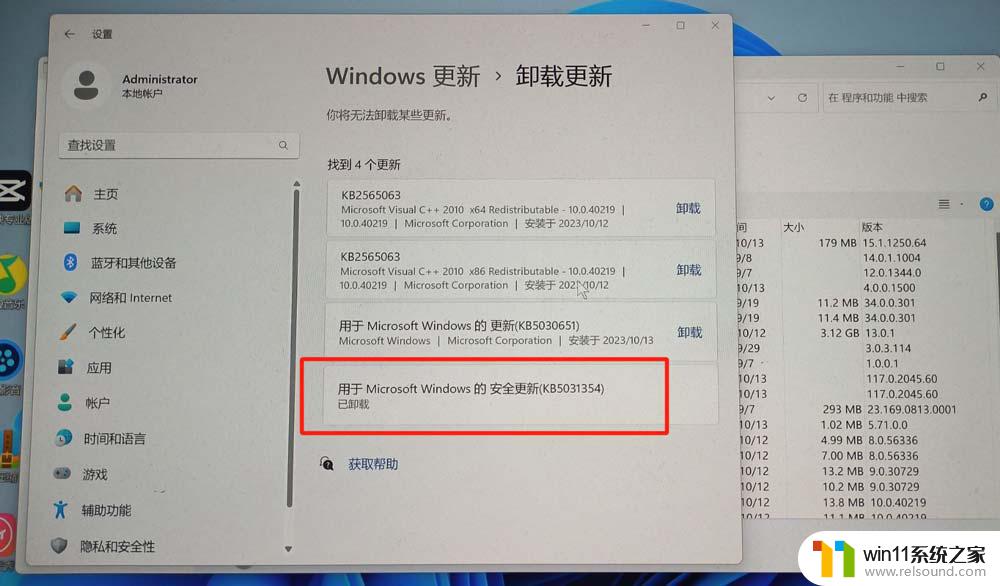 win11微软账号激活白屏 亲测有效的Win11白屏问题解决方案