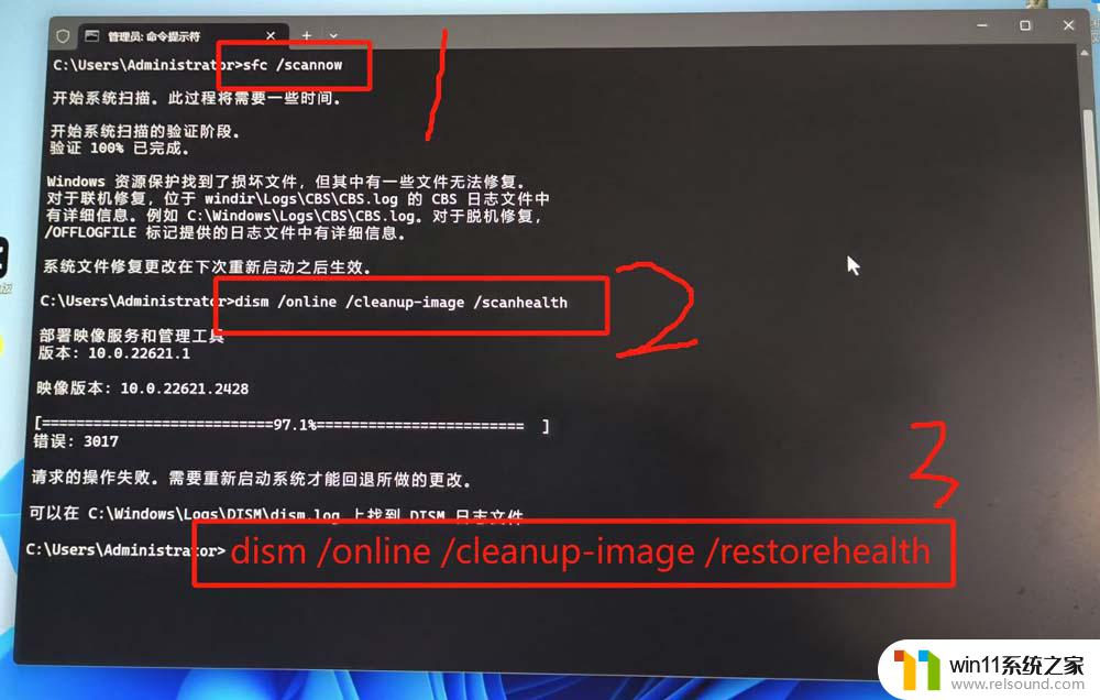 win11微软账号激活白屏 亲测有效的Win11白屏问题解决方案