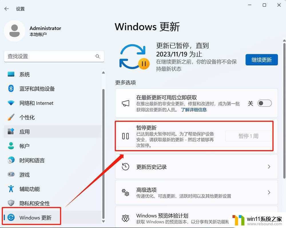 win11微软账号激活白屏 亲测有效的Win11白屏问题解决方案