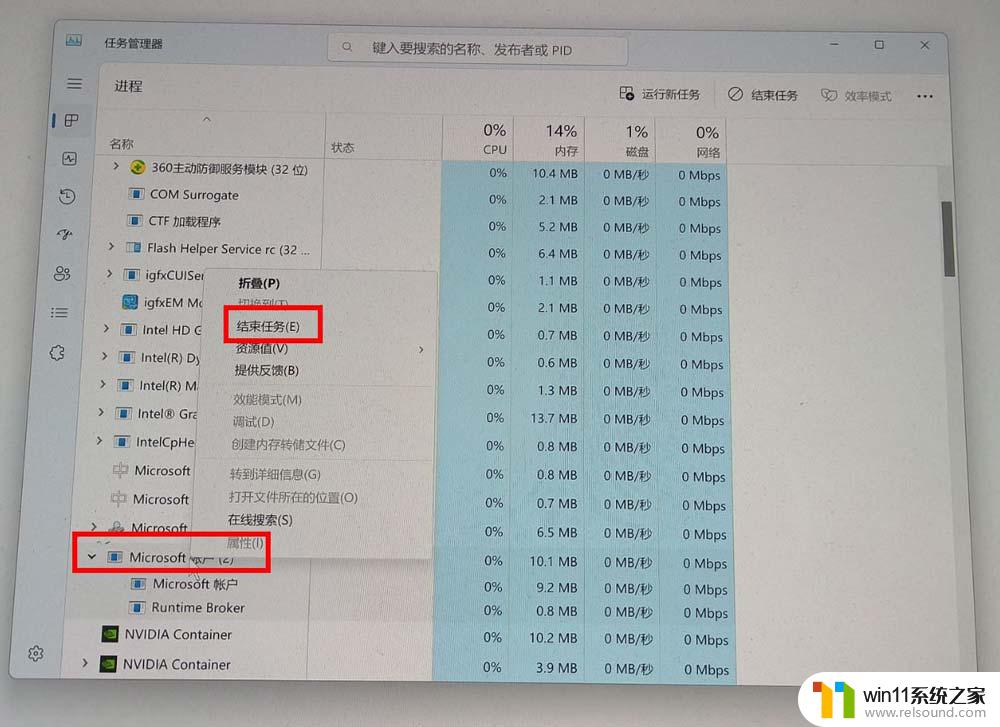 win11微软账号激活白屏 亲测有效的Win11白屏问题解决方案