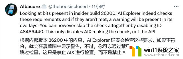 微软Win11 AI Explorer：智能推荐，了解你的屏幕需求