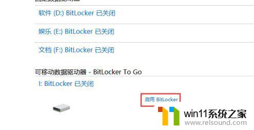 win10右键没有bitlocker怎么办