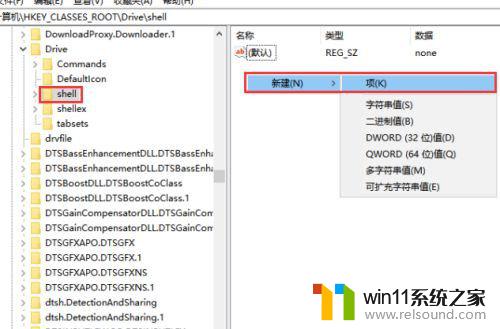 win10右键没有bitlocker怎么办