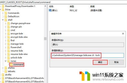 win10右键没有bitlocker怎么办