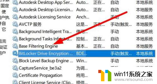 win11解除bitlocker找不到