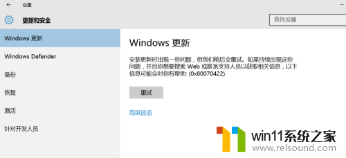 怎么取消win10的更新