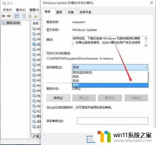 怎么取消win10的更新