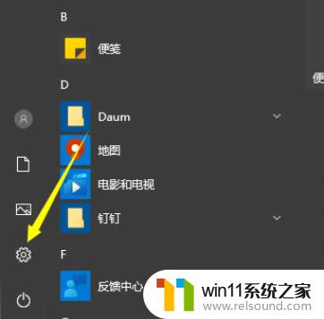 windows10 投屏