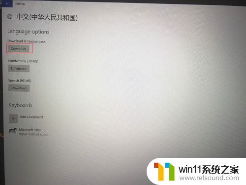 win10英文系统汉化教程 WIN10系统汉化教程