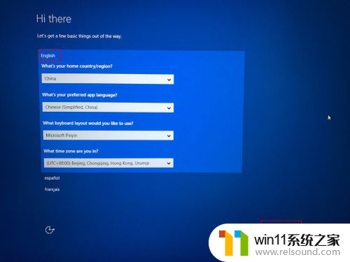 win10英文系统汉化教程 WIN10系统汉化教程