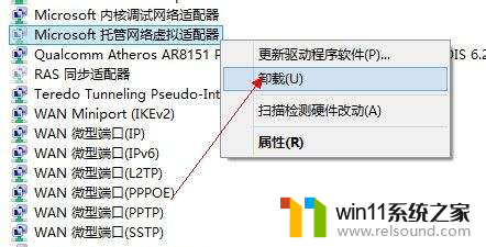 win11组或资源的状态不是执行请求操作的正确状态