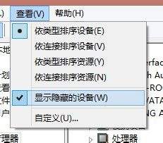 win11组或资源的状态不是执行请求操作的正确状态