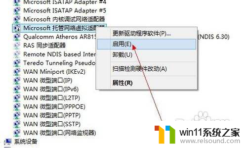 win11组或资源的状态不是执行请求操作的正确状态