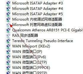 win11组或资源的状态不是执行请求操作的正确状态