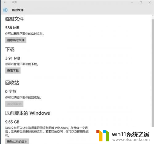 win10c盘如何清空 win10c盘清理教程