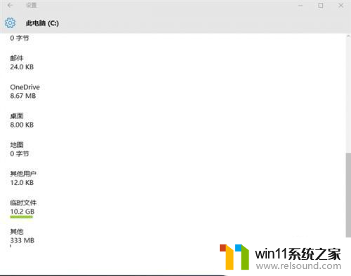 win10c盘如何清空 win10c盘清理教程