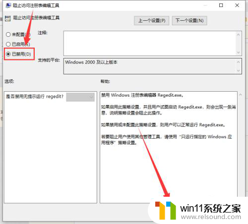 win10被管理员禁用怎么解决 Win10注册表被管理员禁用如何解决