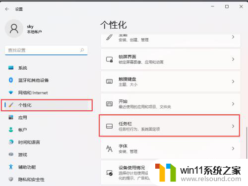 win11打不开右下角快捷栏