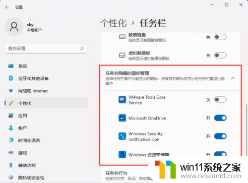 win11打不开右下角快捷栏