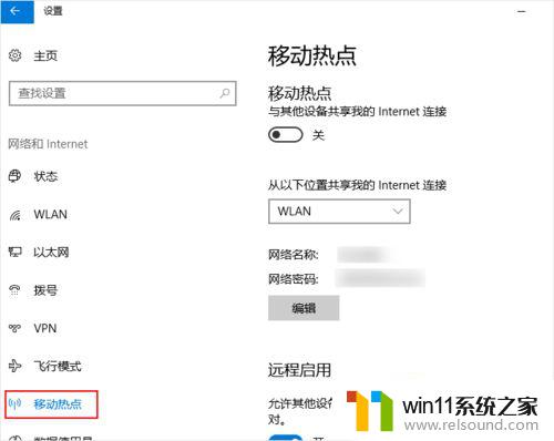 win10 创建热点 Win10系统如何创建WiFi热点