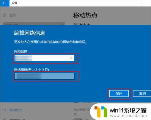 win10 创建热点 Win10系统如何创建WiFi热点