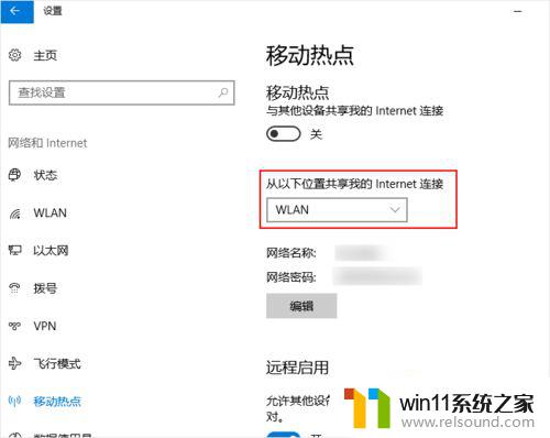 win10 创建热点 Win10系统如何创建WiFi热点