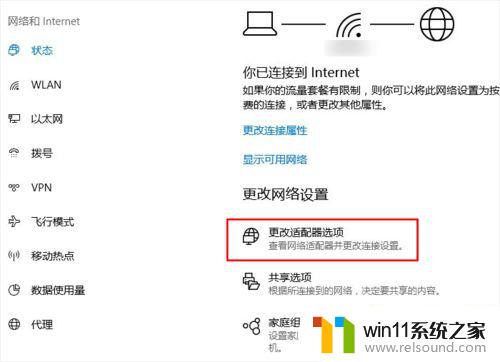 win10 创建热点 Win10系统如何创建WiFi热点