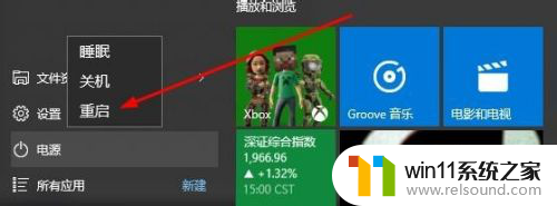 win10网络老是断开 win10系统网络连接断开无法联网怎么处理