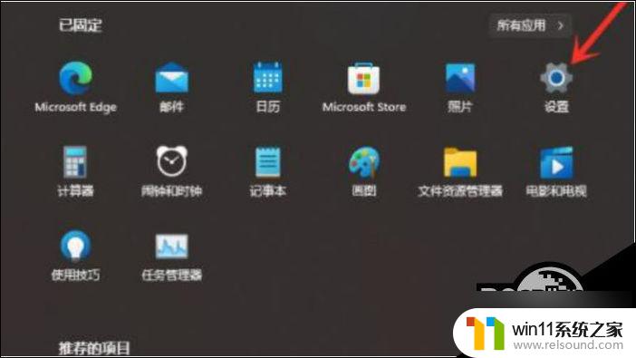 win11托盘怎么隐藏