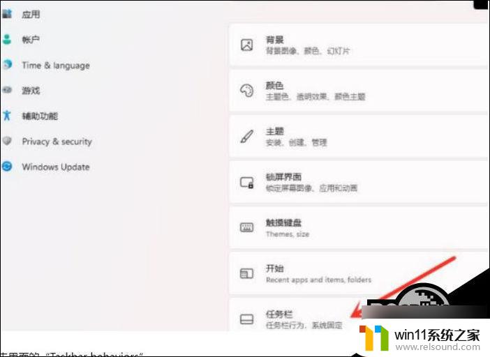 win11托盘怎么隐藏