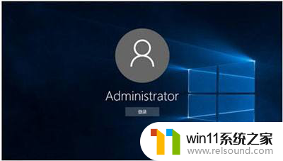 win10开机用户登录怎么关闭 Win10如何永久关闭开机用户登录