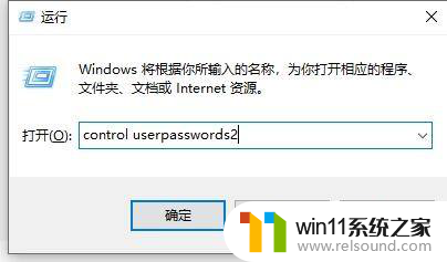 win10开机用户登录怎么关闭 Win10如何永久关闭开机用户登录