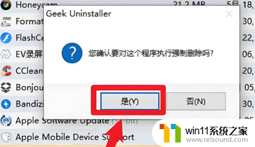 win10如何彻底删除软件及其相关文件