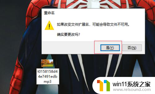 win10怎么改文件类型