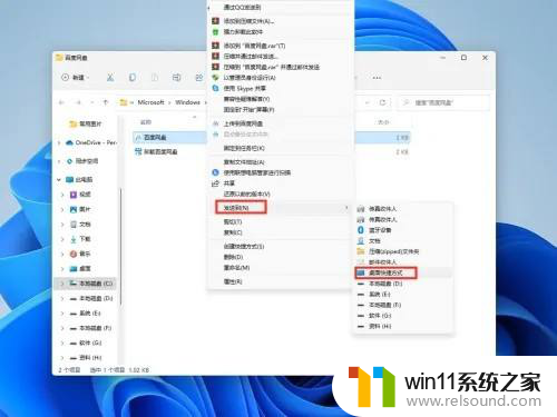 win11发送桌面图标 win11系统怎样在桌面上创建应用快捷方式