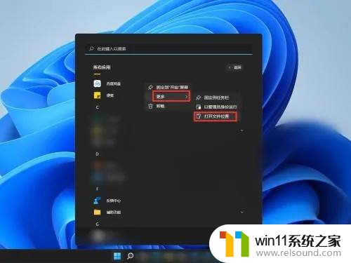 win11发送桌面图标 win11系统怎样在桌面上创建应用快捷方式