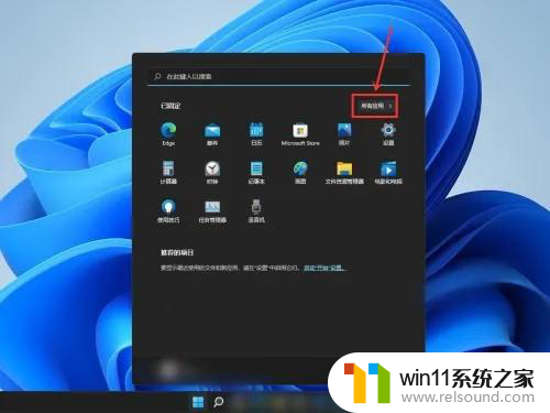 win11发送桌面图标 win11系统怎样在桌面上创建应用快捷方式