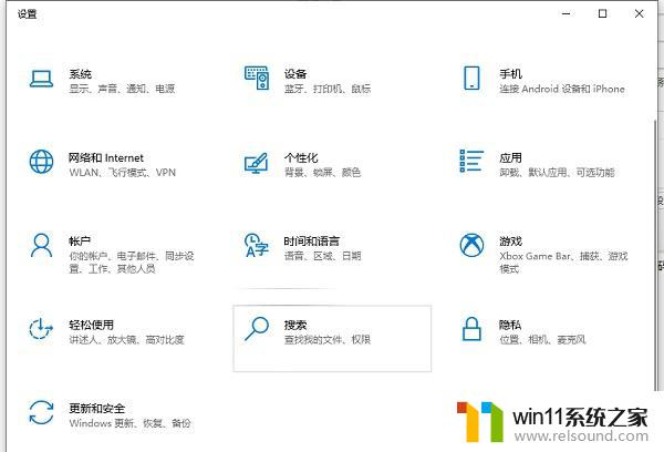 电脑登陆密码在哪里设置