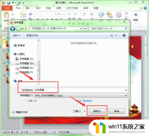 如何保存ppt背景图片 PowerPoint如何将幻灯片背景保存为图片