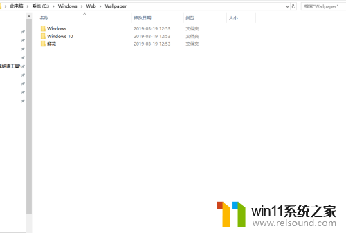 win10壁纸存在哪个文件夹里面